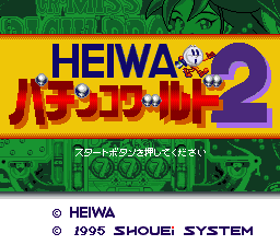 Heiwa Pachinko World 2 screenshot 3 for Super Famicom